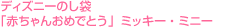 fBYj[̂ uԂ񂨂߂łƂv~bL[E~j[