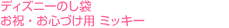 fBYj[̂ jESÂp ~bL[